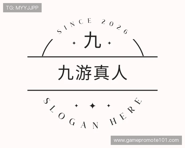 介绍九游真人