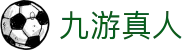 九游真人 - j9九游会真人游戏第一品牌